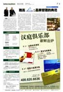 汉庭电子报纸