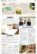 汉庭电子报纸