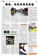 汉庭电子报纸