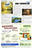 汉庭电子报纸