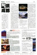 汉庭电子报纸